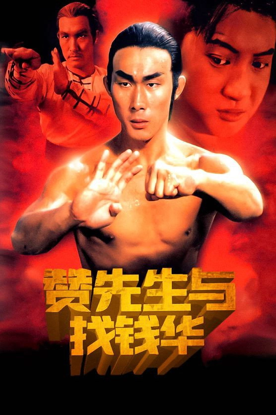 Warriors Two