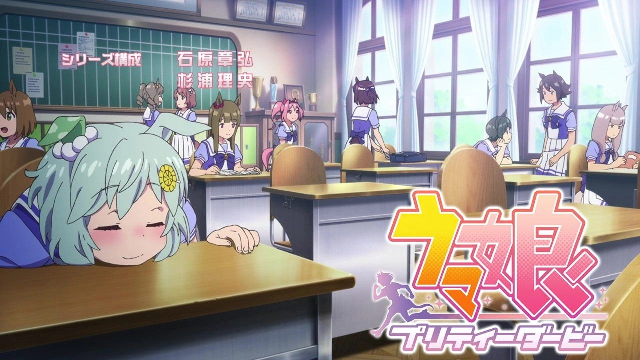 Umamusume: Pretty Derby