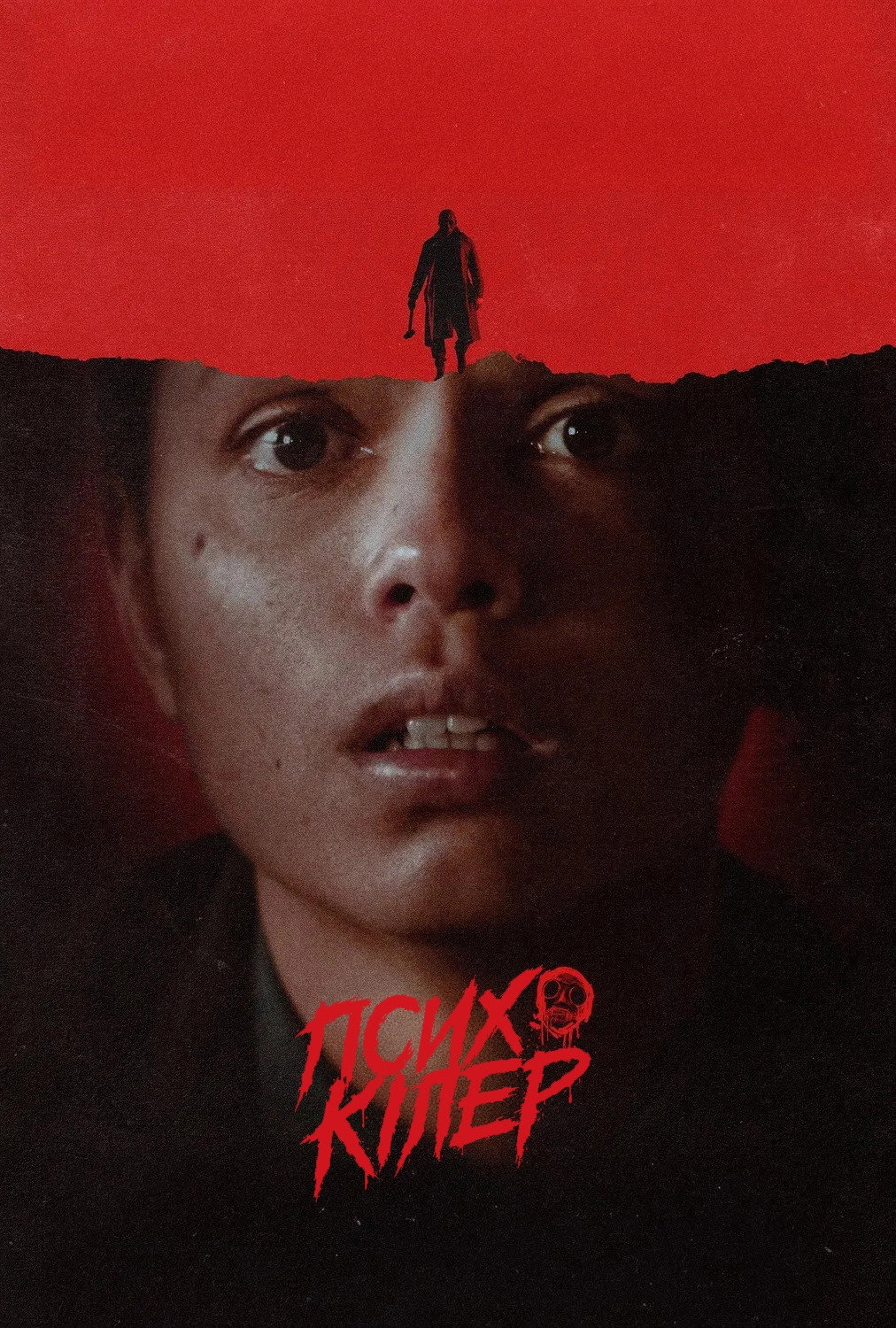 Psycho Killer