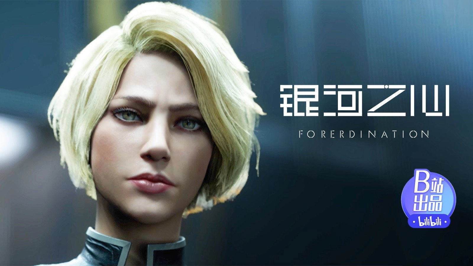 Foreordination