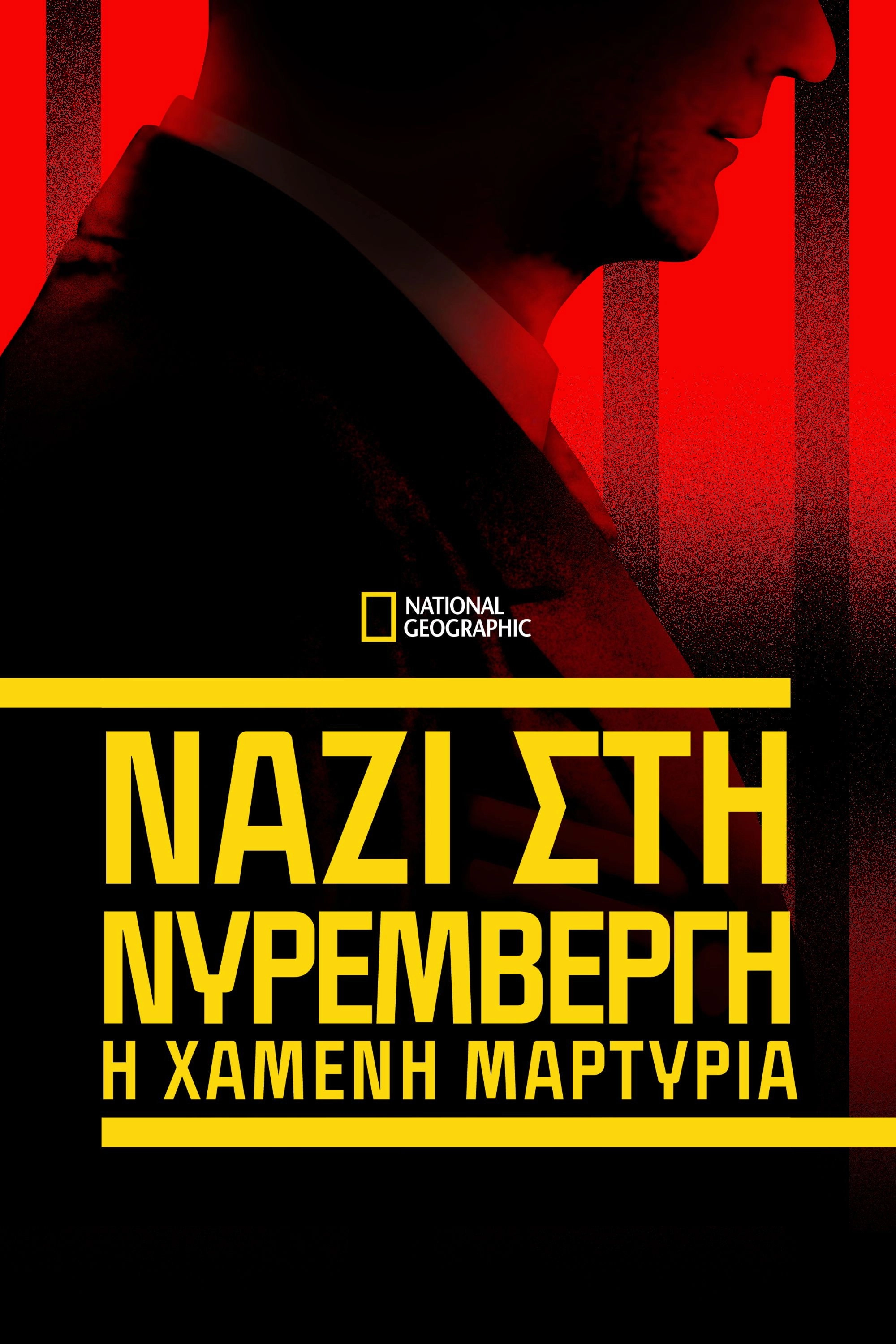 Nazis at Nuremberg: The Lost Testimony