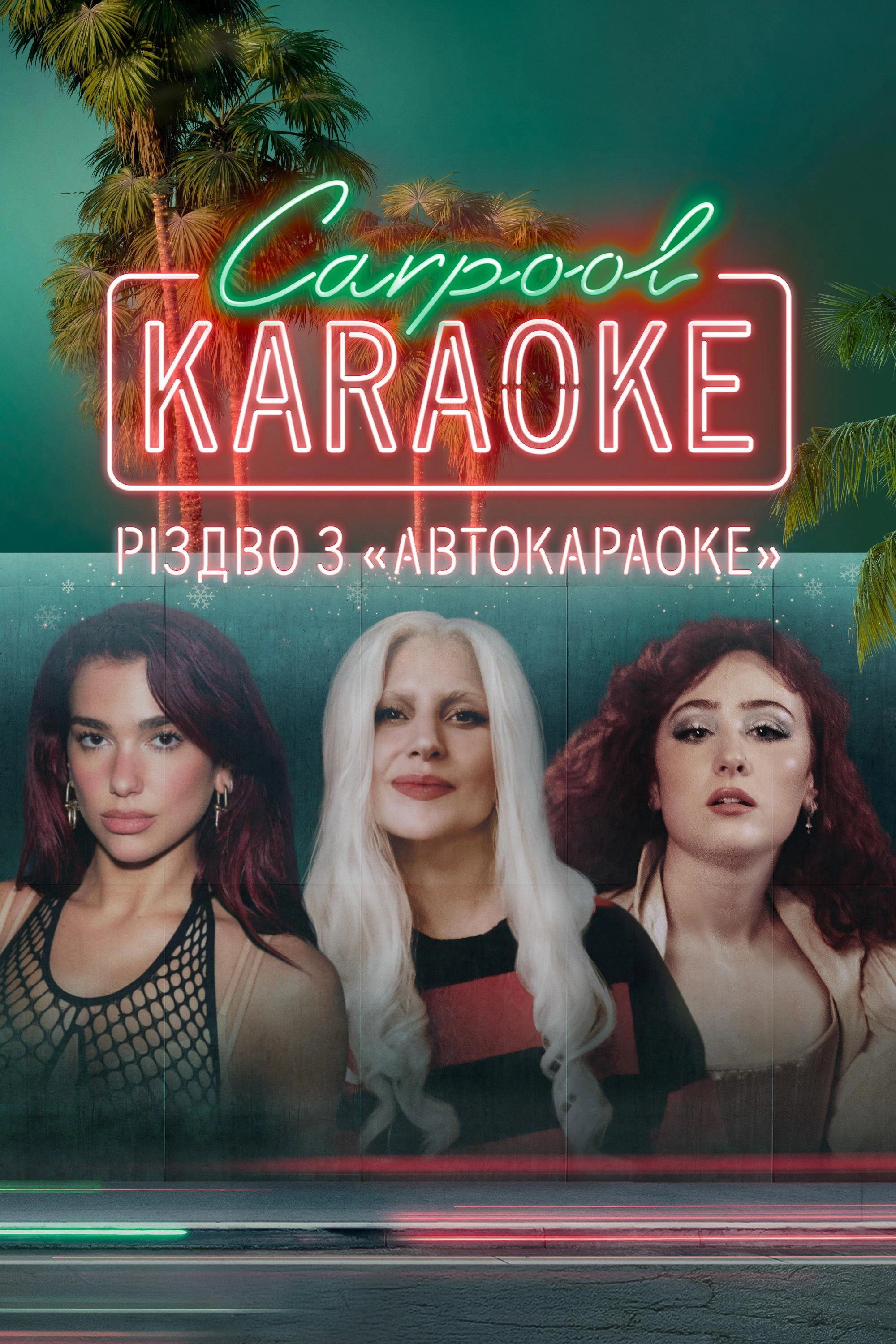 A Carpool Karaoke Christmas
