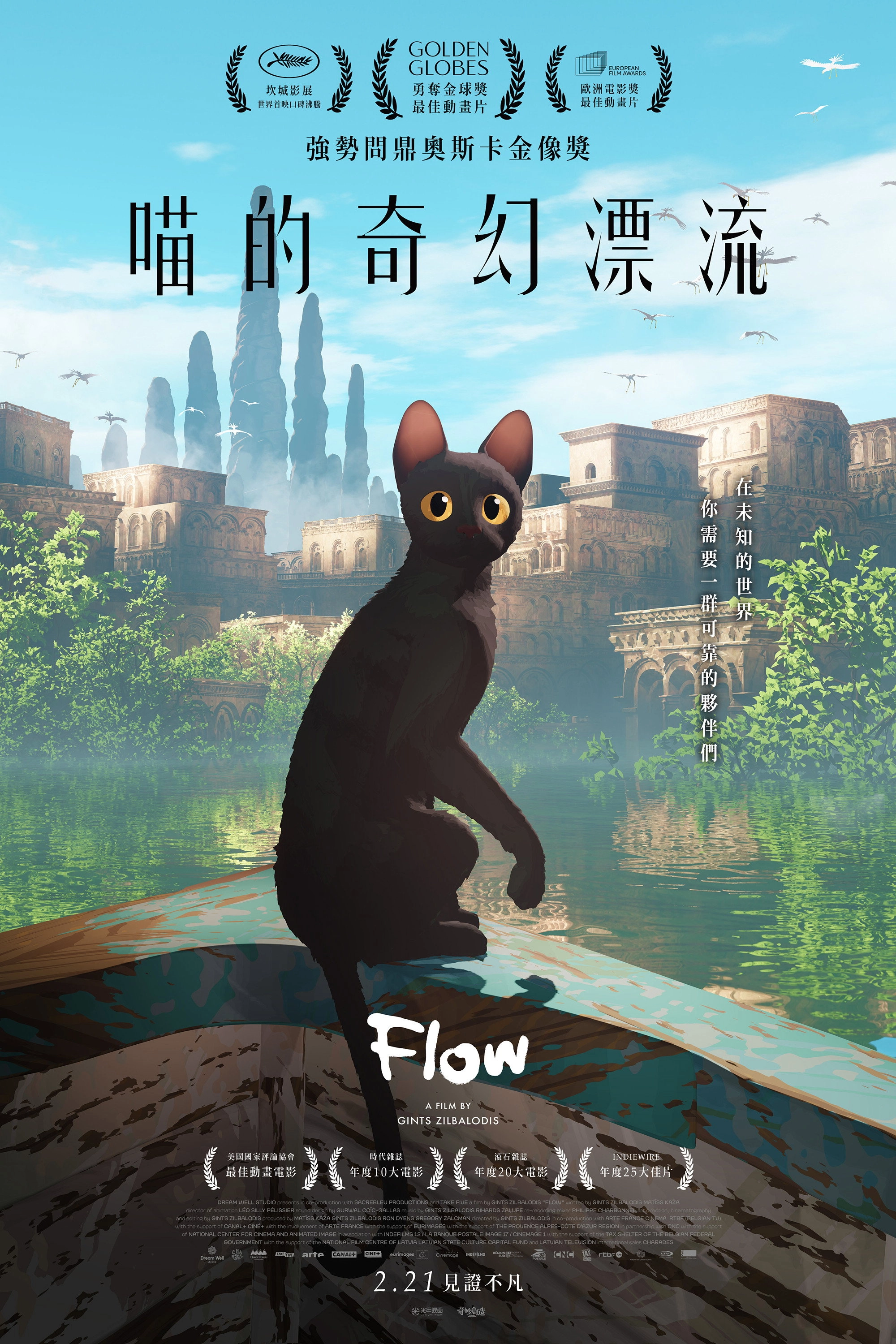 Flow