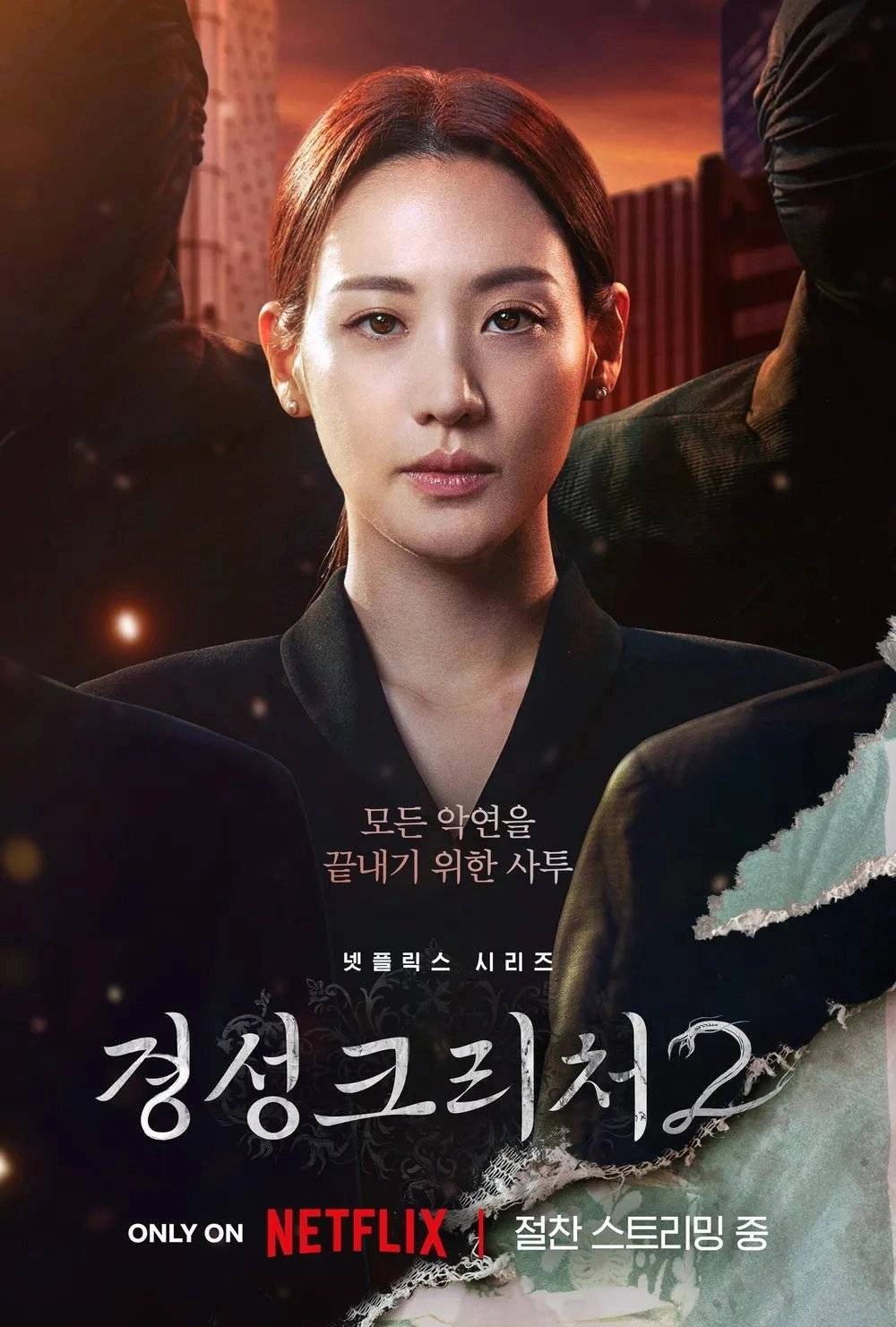 Gyeongseong Creature