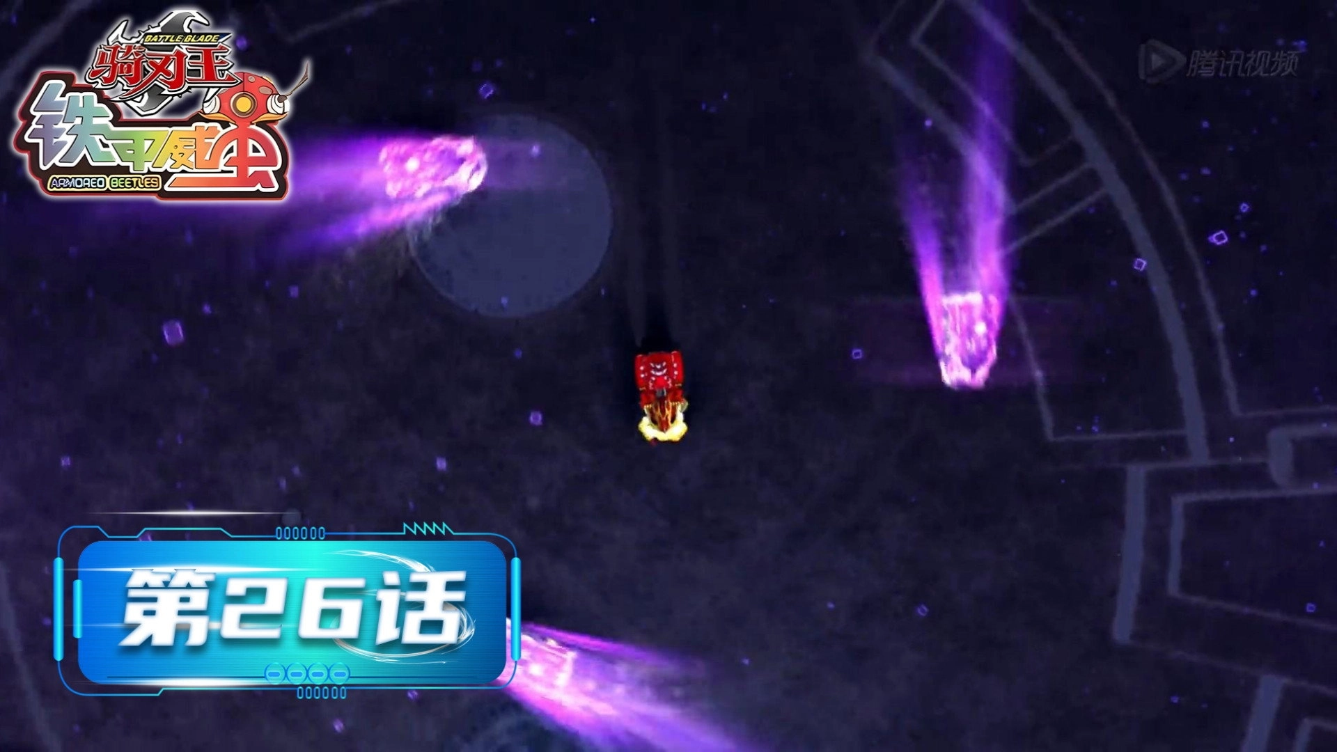 铁甲威虫之骑刃王