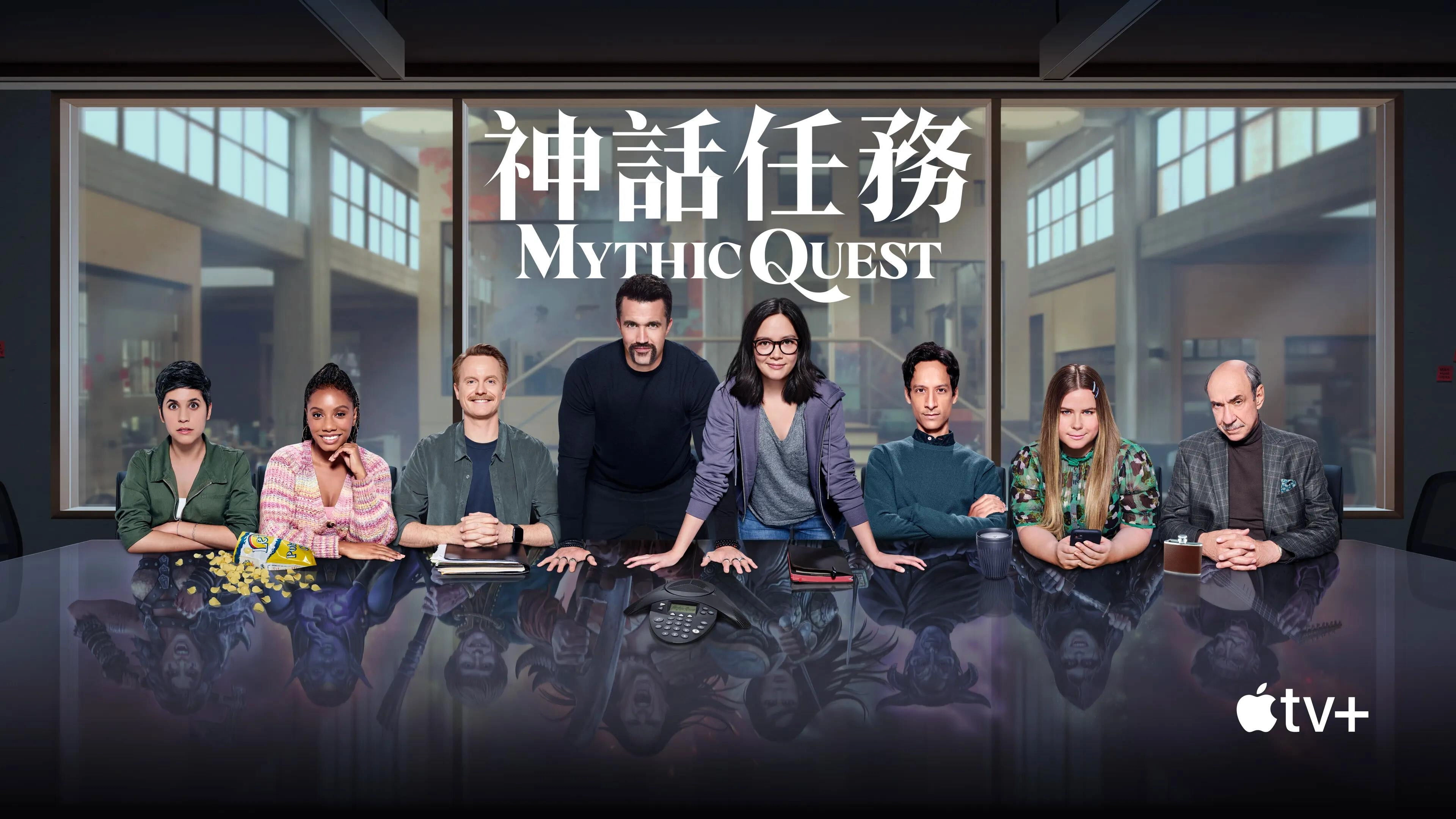 Mythic Quest