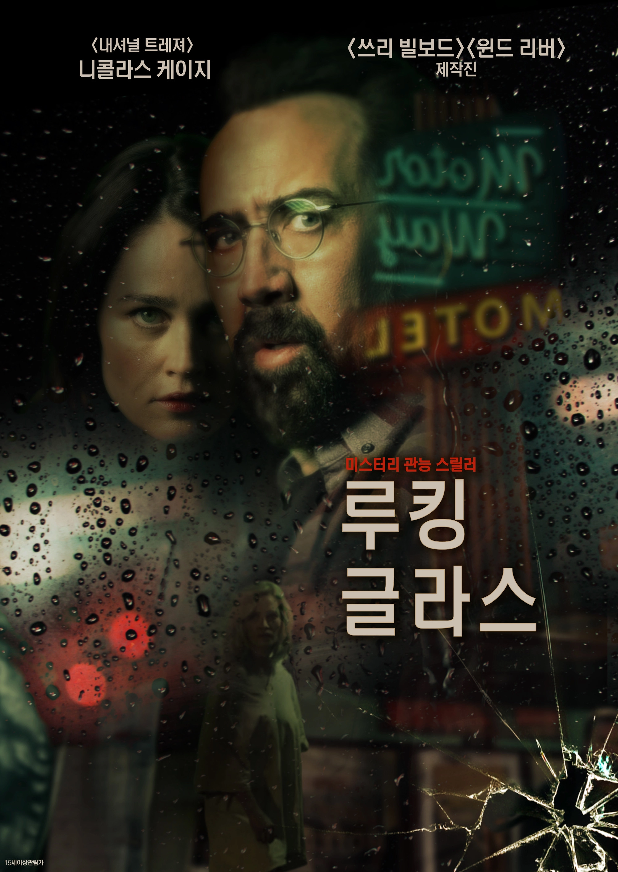 Looking Glass