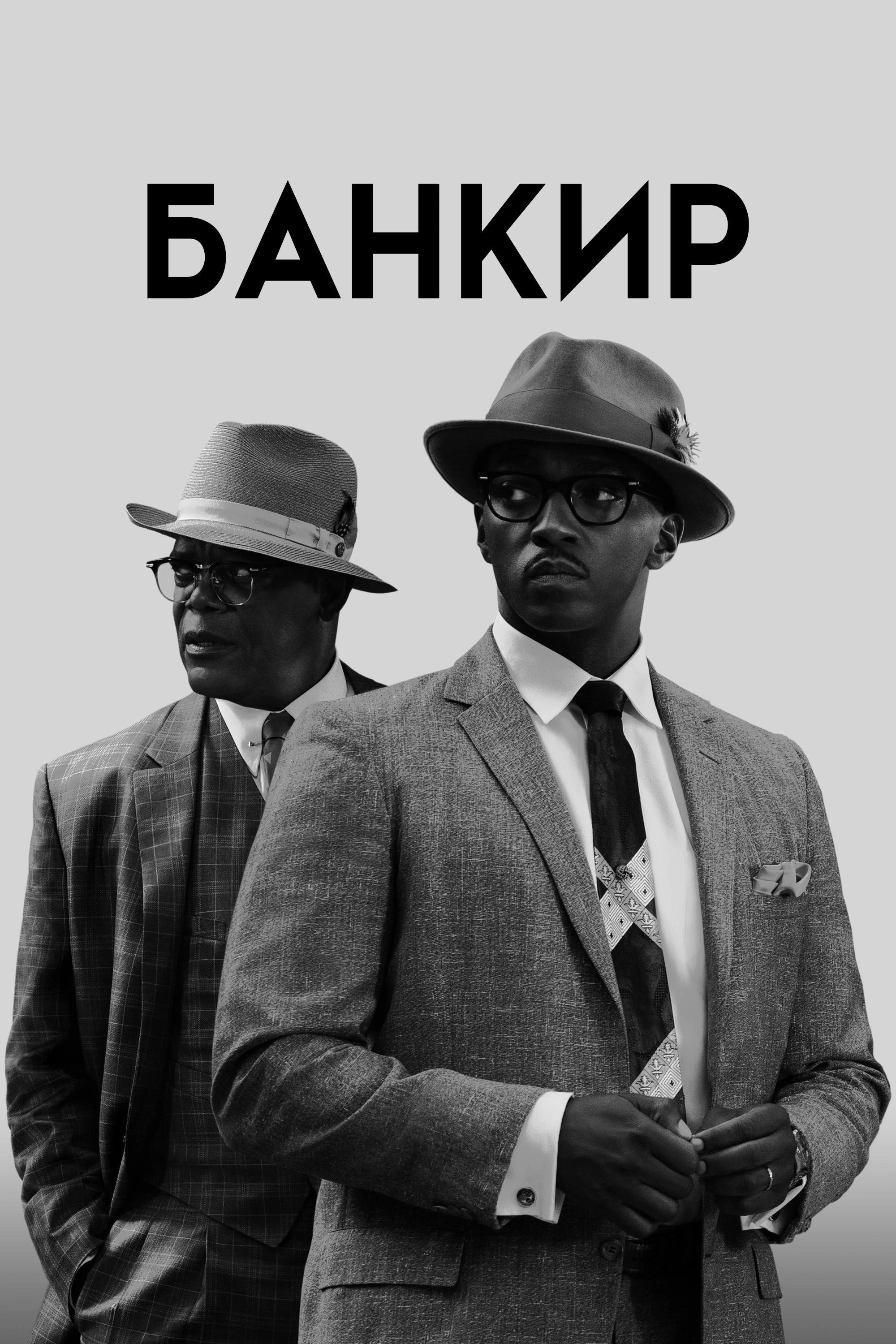 The Banker