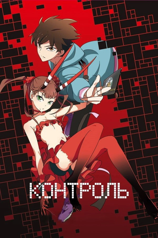 [C] The Money of Soul and Possibility Control
