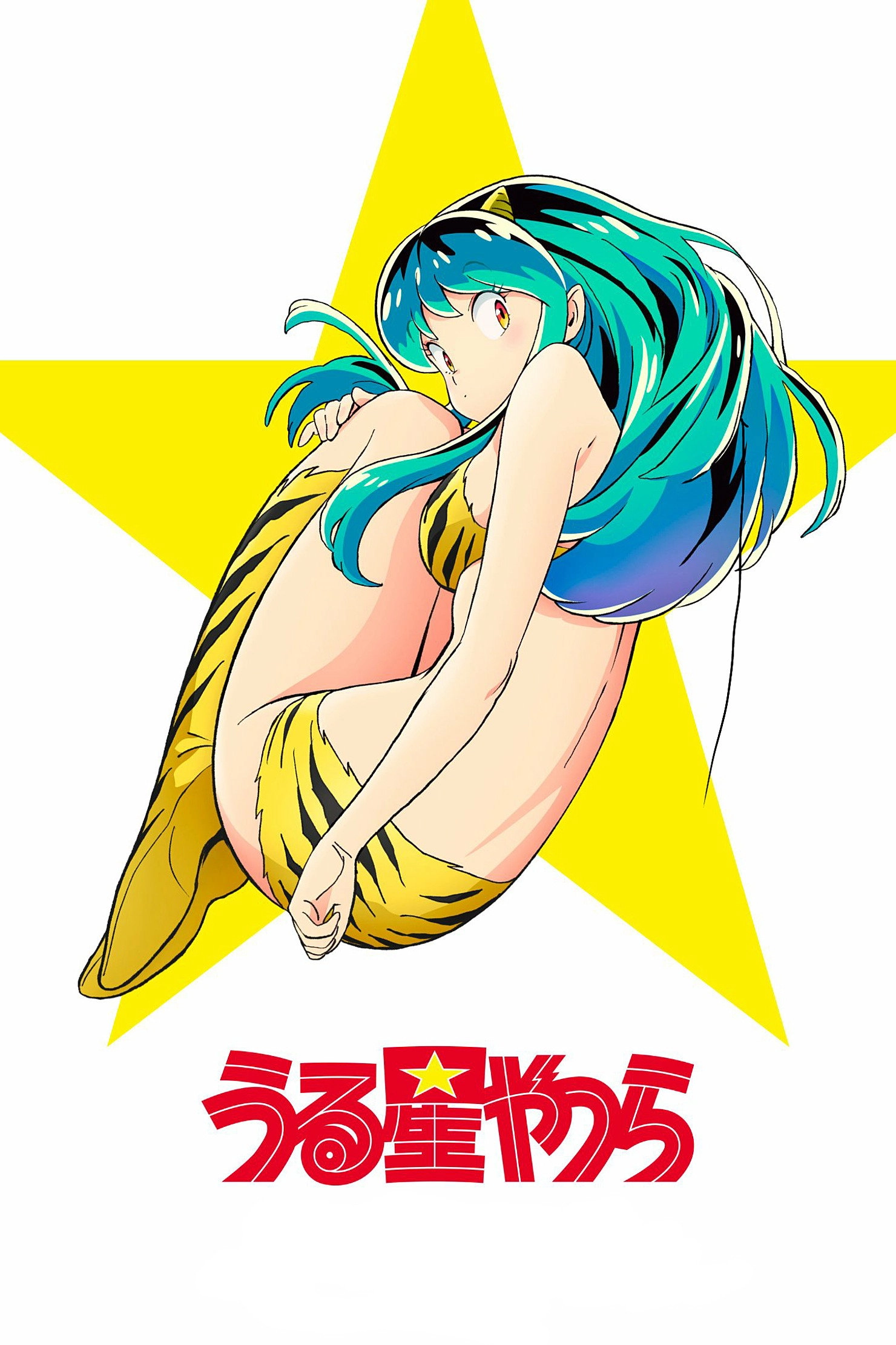 Urusei Yatsura