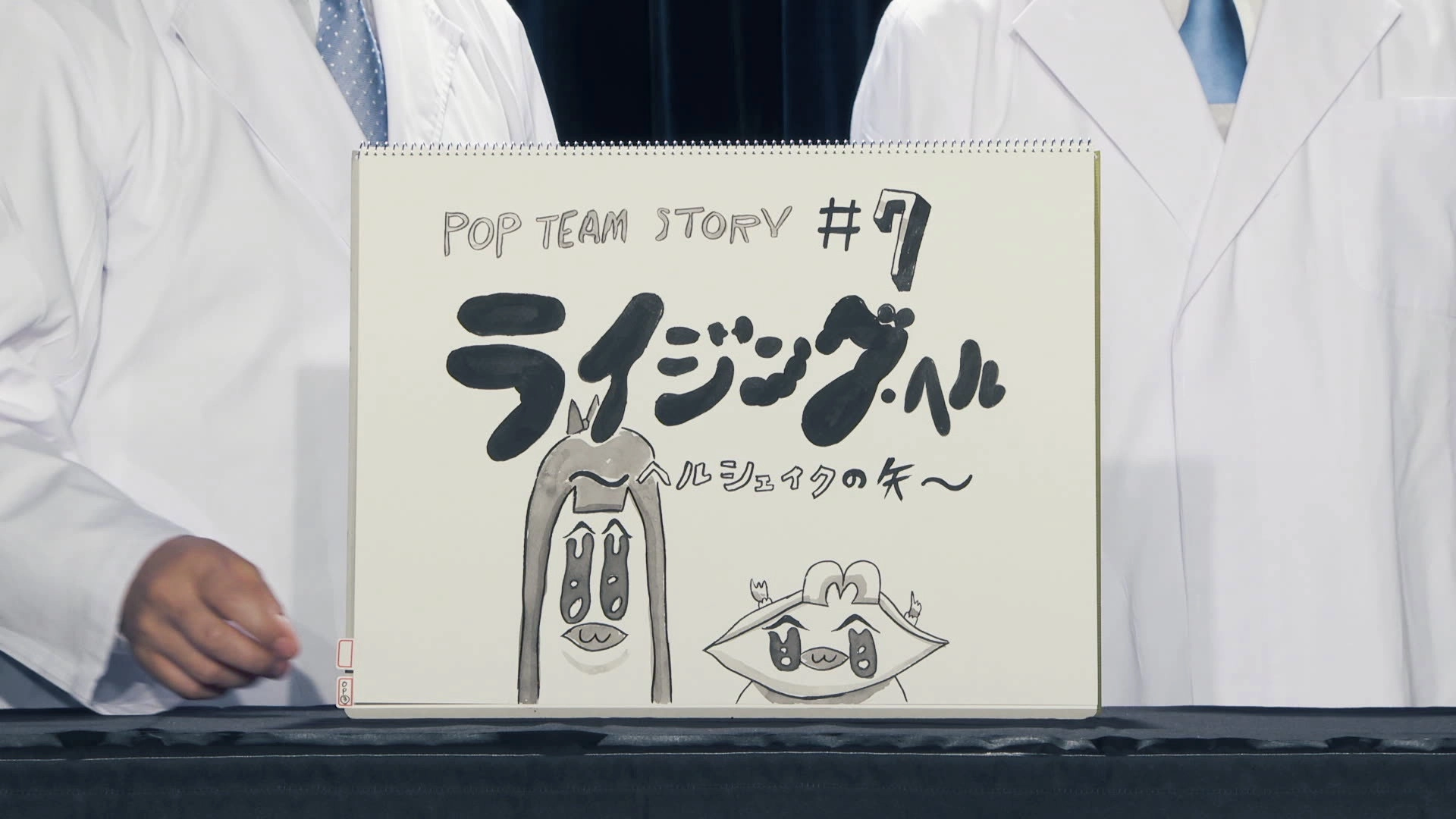 Pop Team Epic