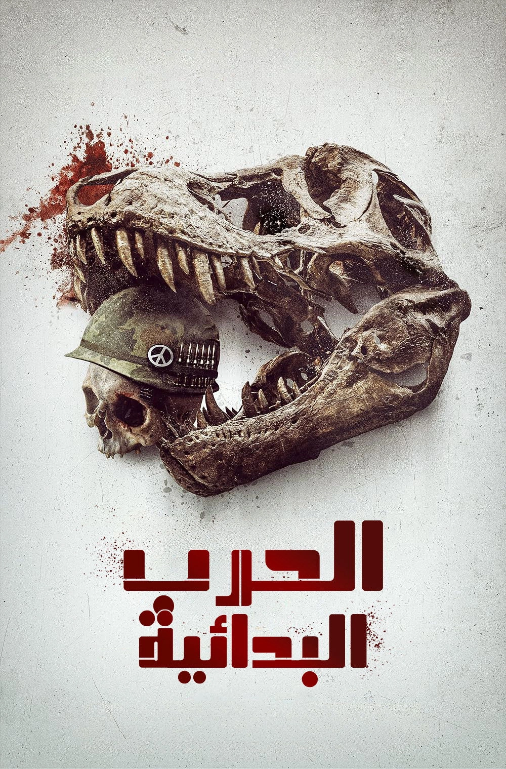 Primitive War