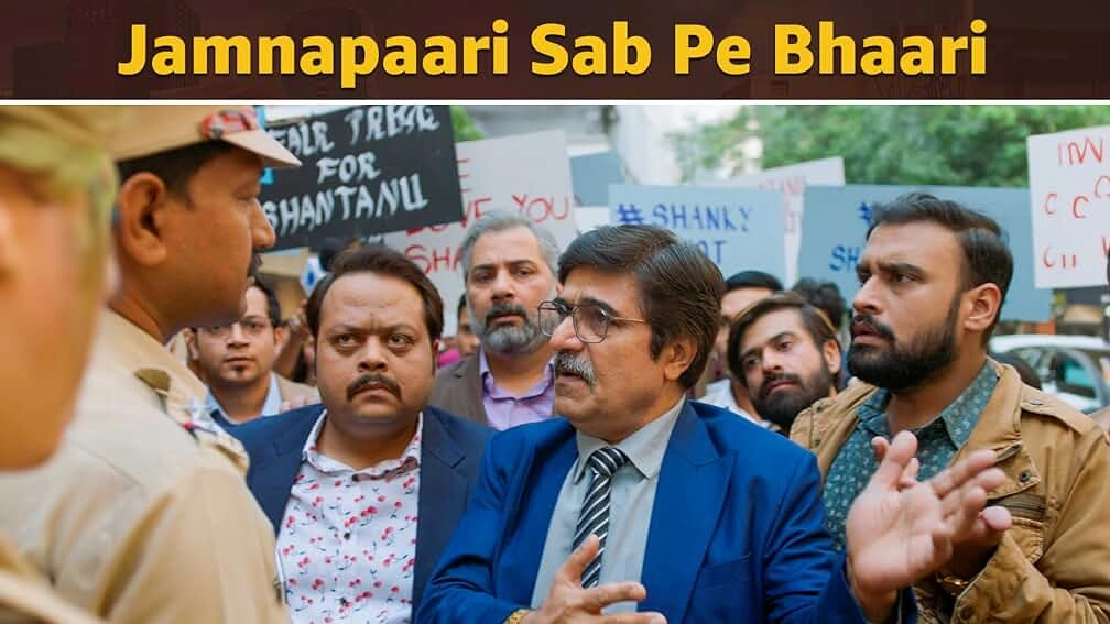 Jamnapaar