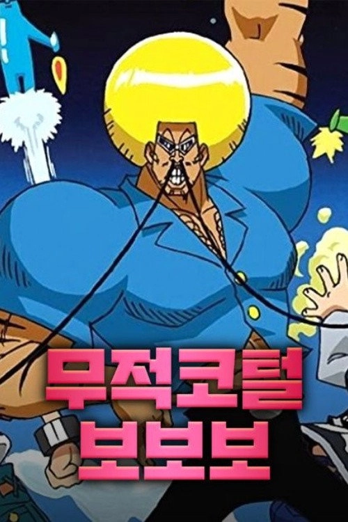 Bobobo-bo Bo-bobo