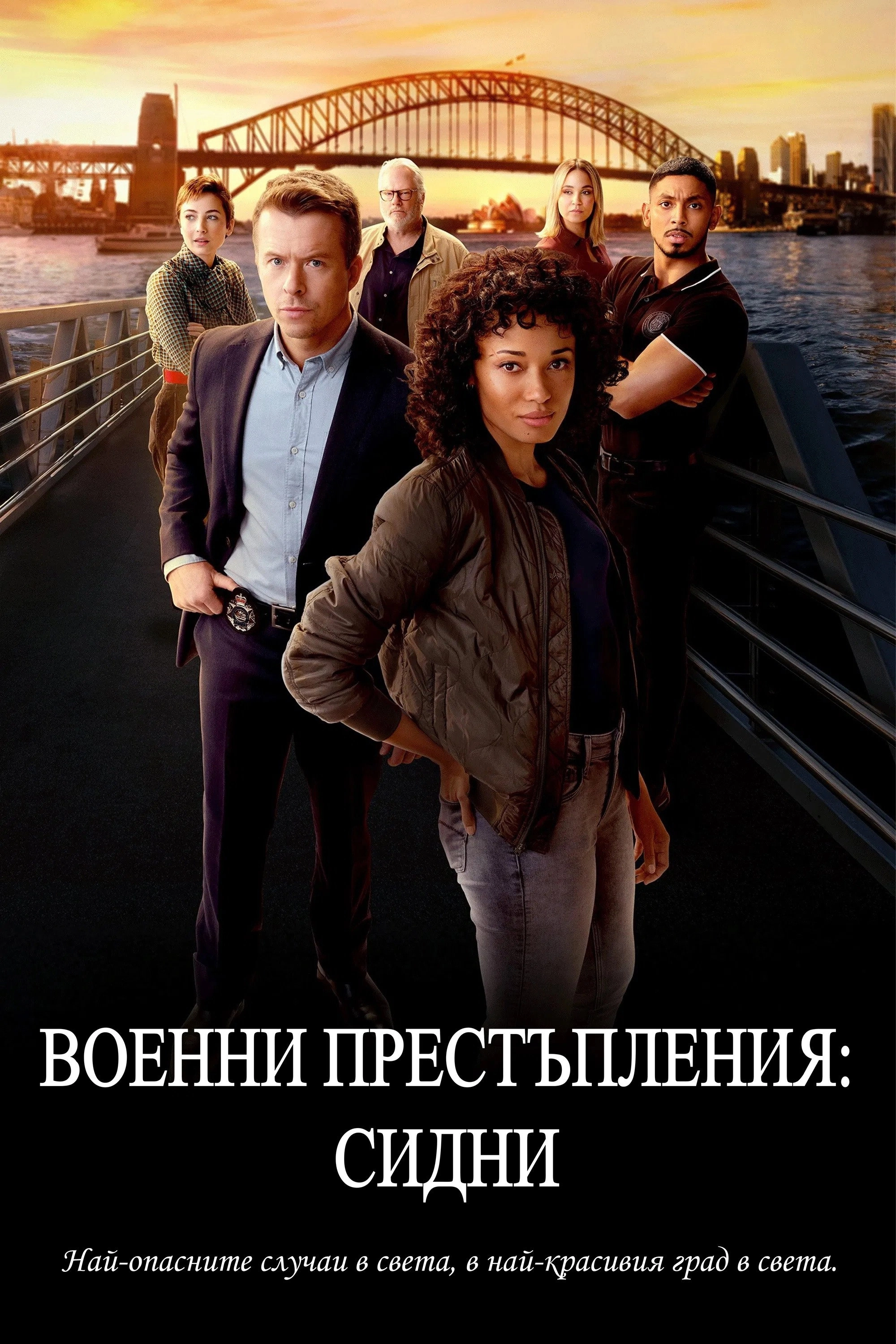 NCIS: Sydney