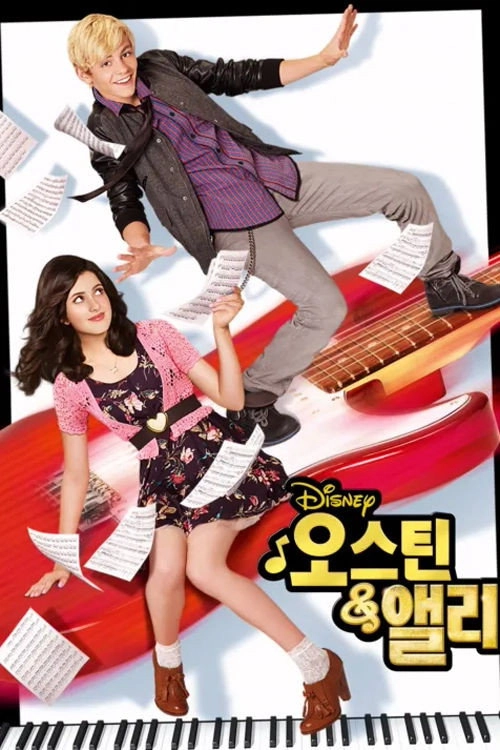 Austin & Ally
