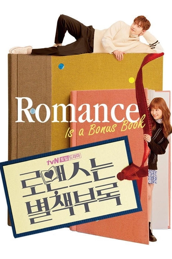 Romance Is a Bonus Book