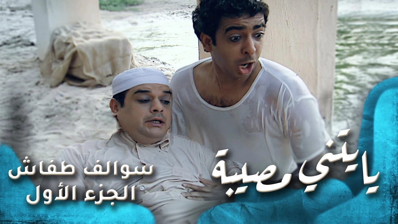 Swalef Tafash