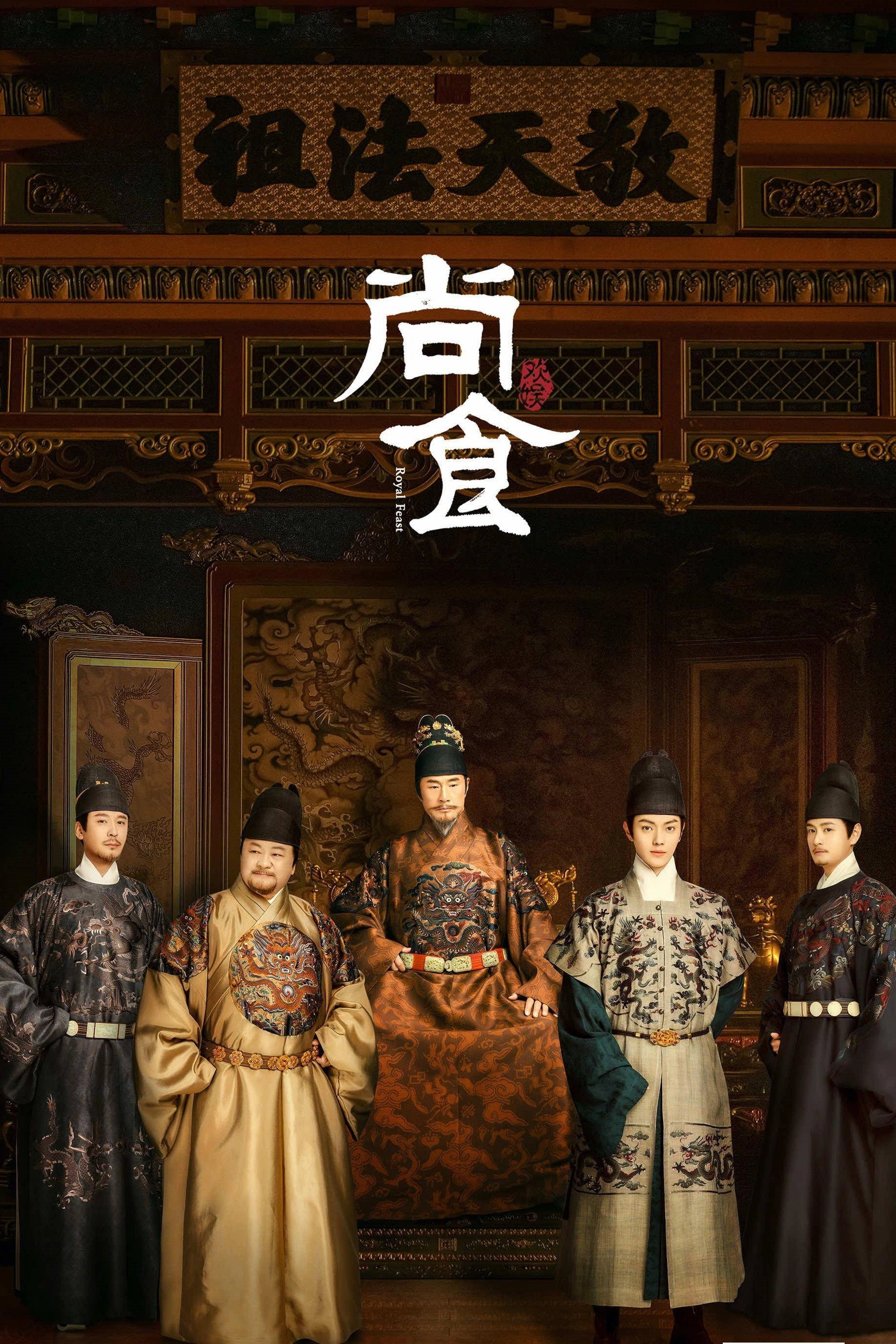 Royal Feast
