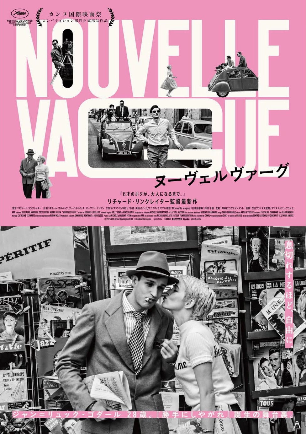 Nouvelle Vague