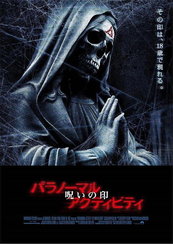 Paranormal Activity: The Marked Ones