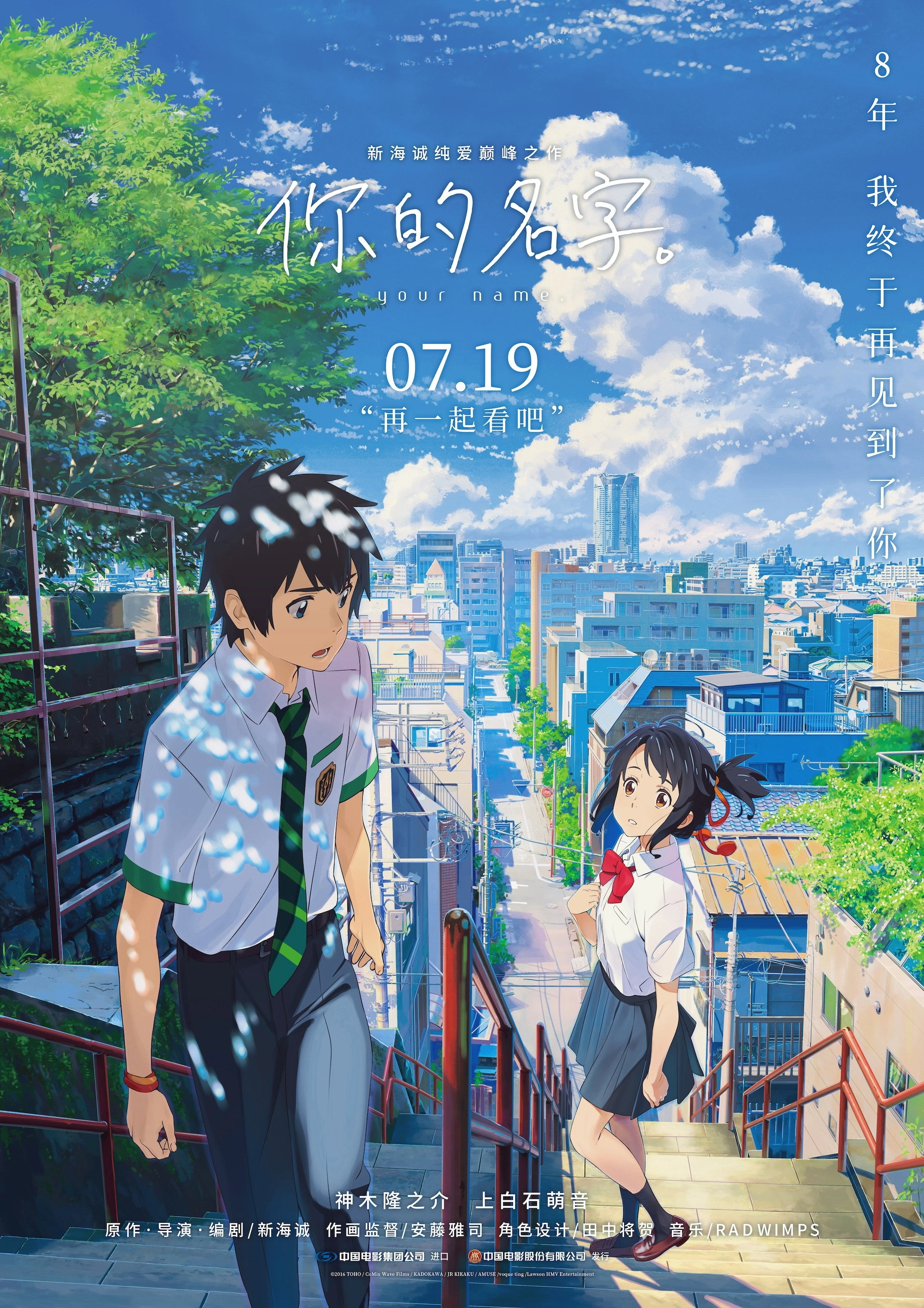 Your Name.