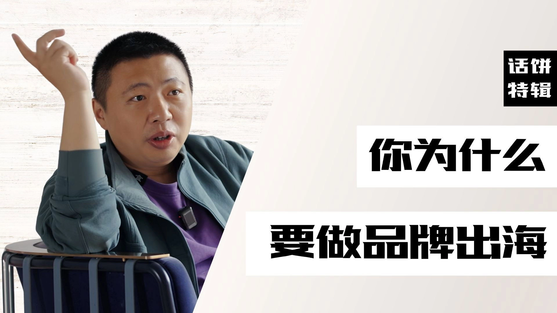 ShiPinDao Charging Documentary