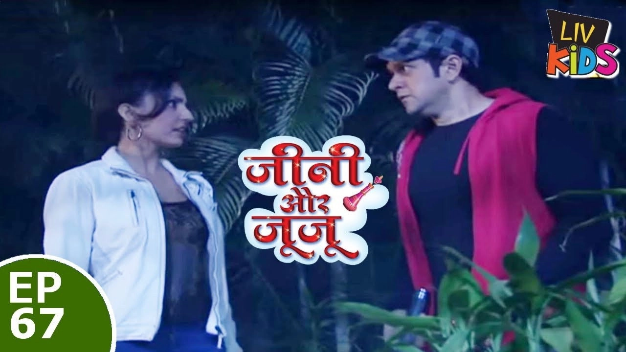 Jeannie Aur Juju