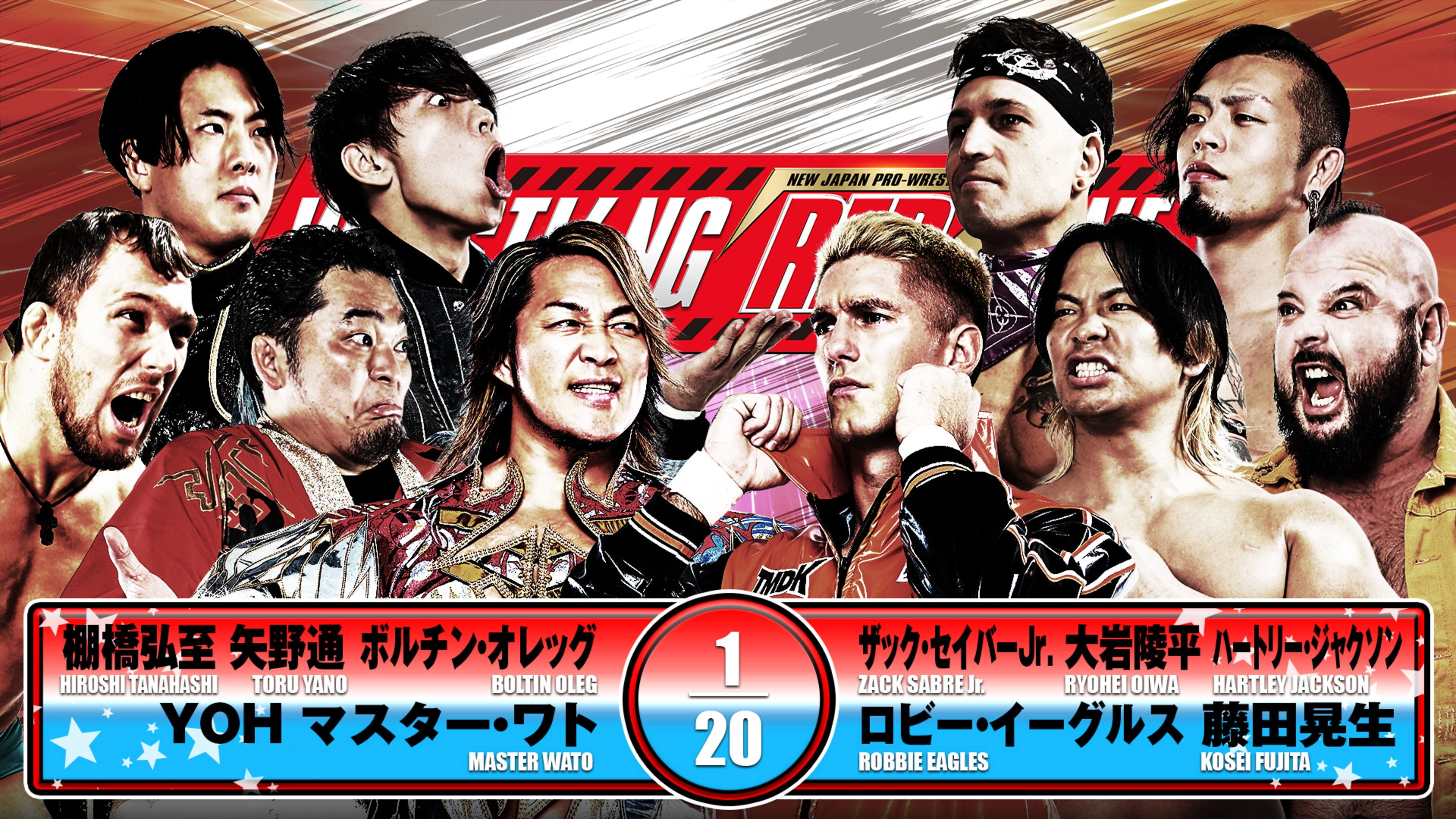 NJPW Wrestling Redzone in Hiroshima