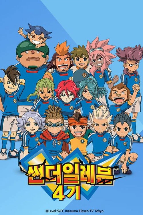 Inazuma Eleven