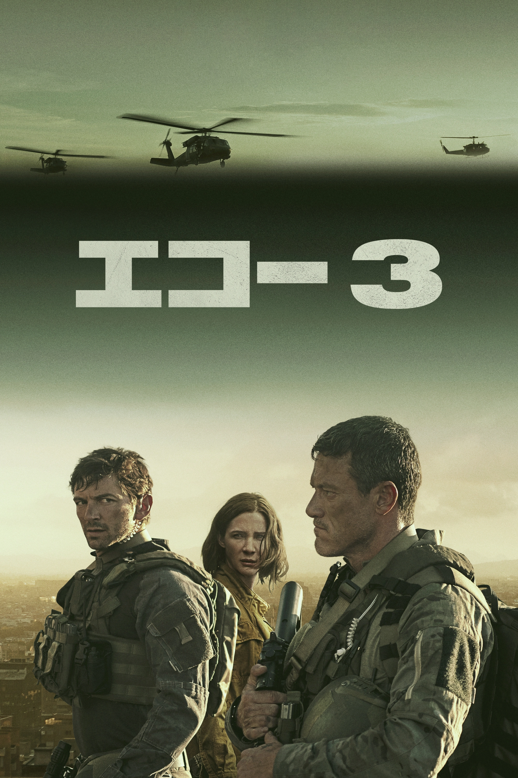 Echo 3