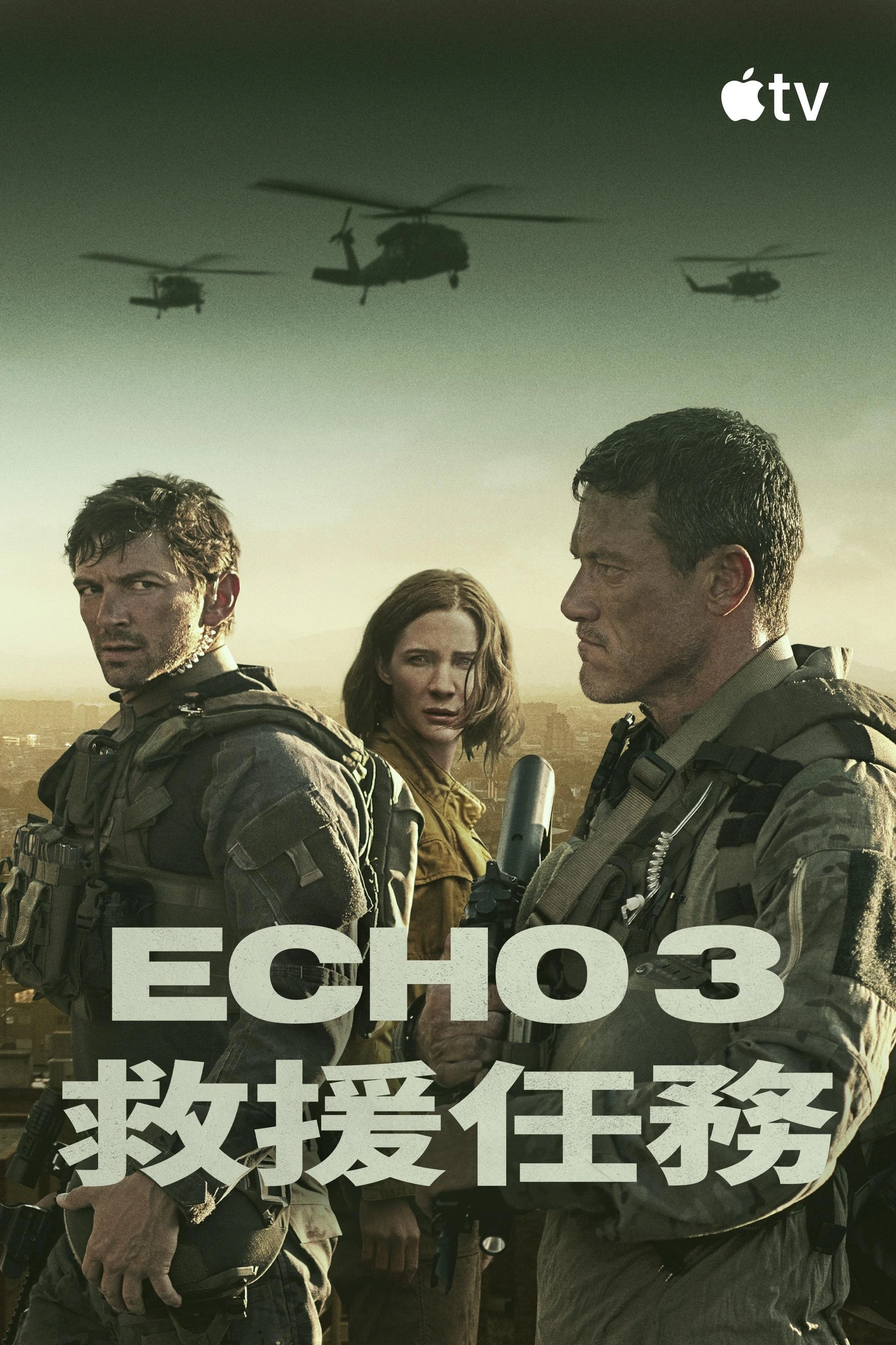 Echo 3