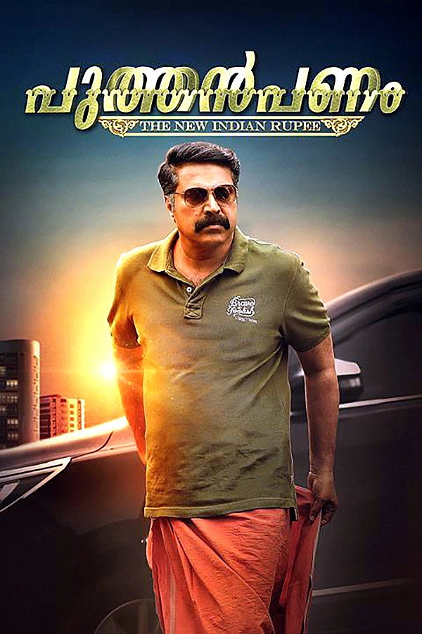 Puthan Panam