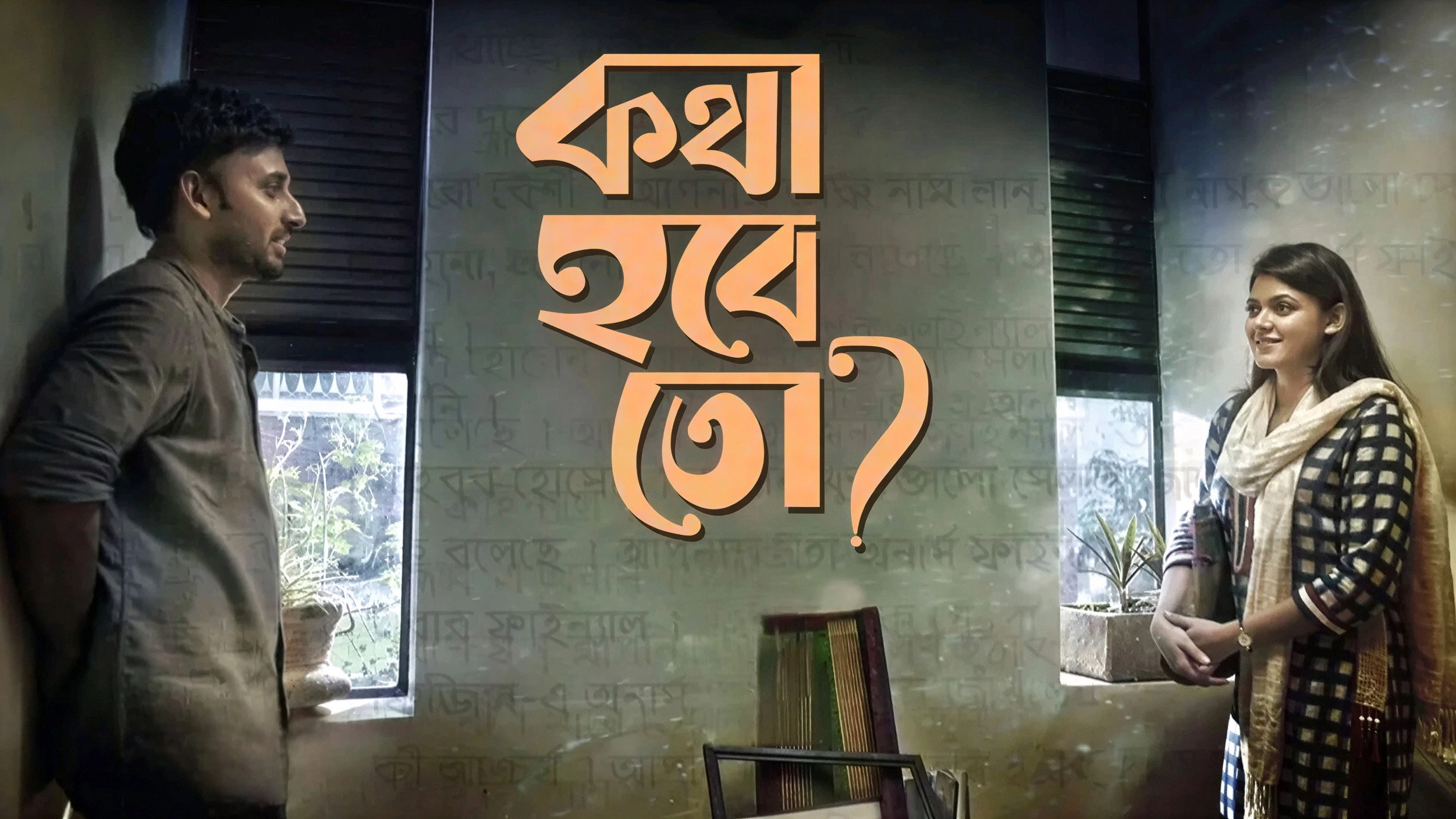 Kotha Hobe To?
