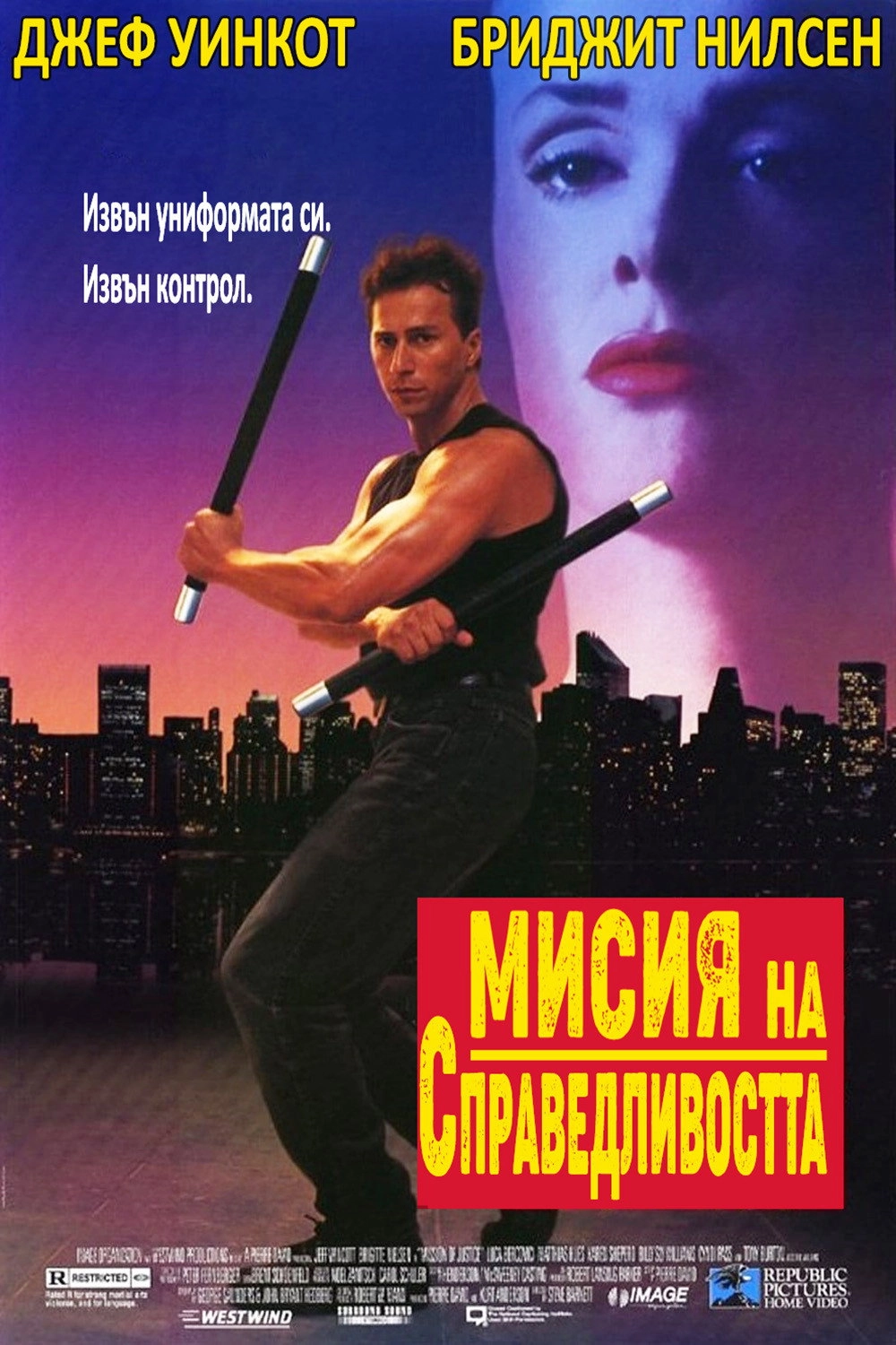 Mission of Justice