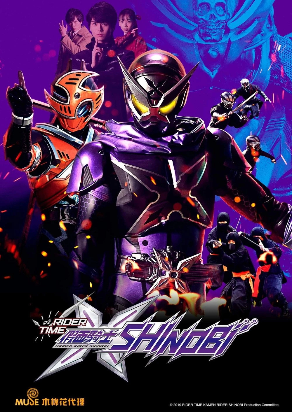 RIDER TIME: Kamen Rider Shinobi
