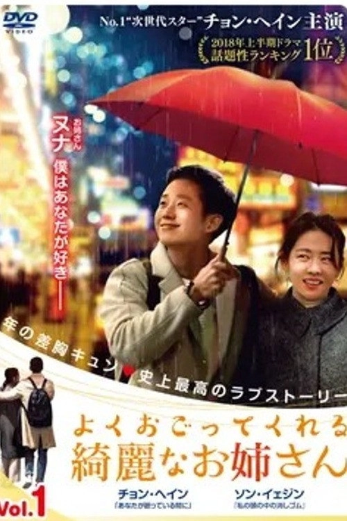 Something in the Rain