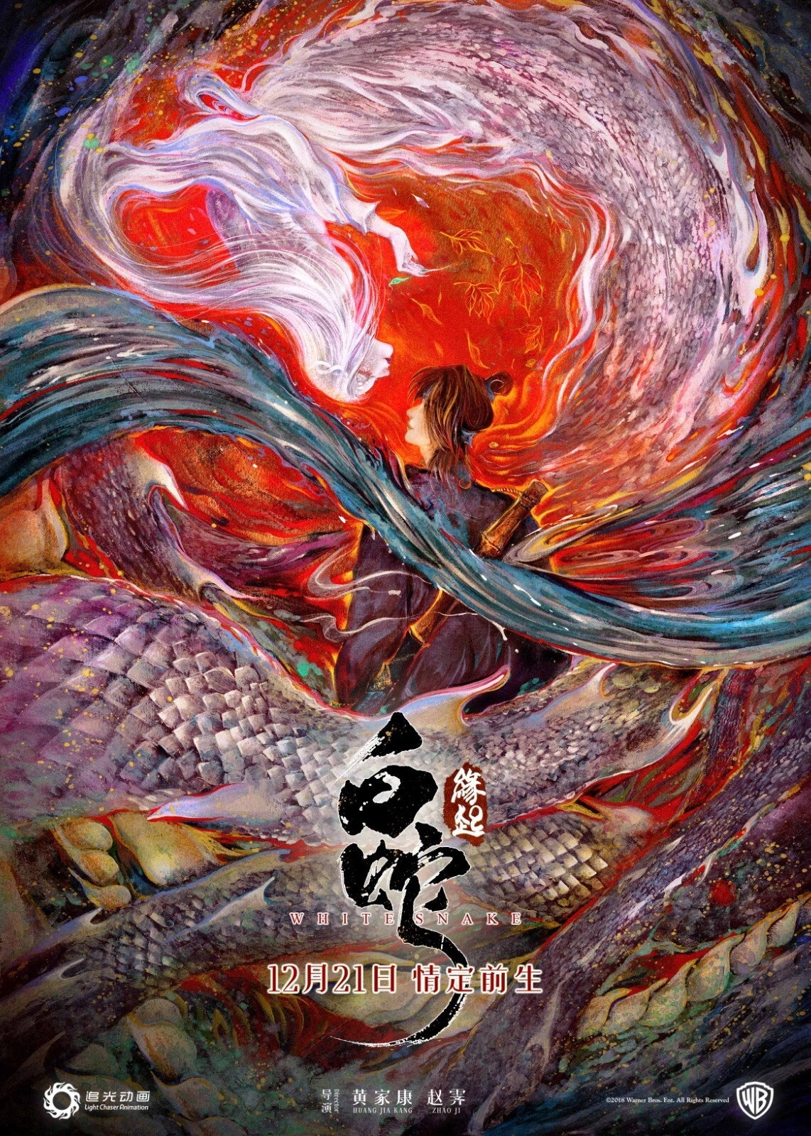 White Snake