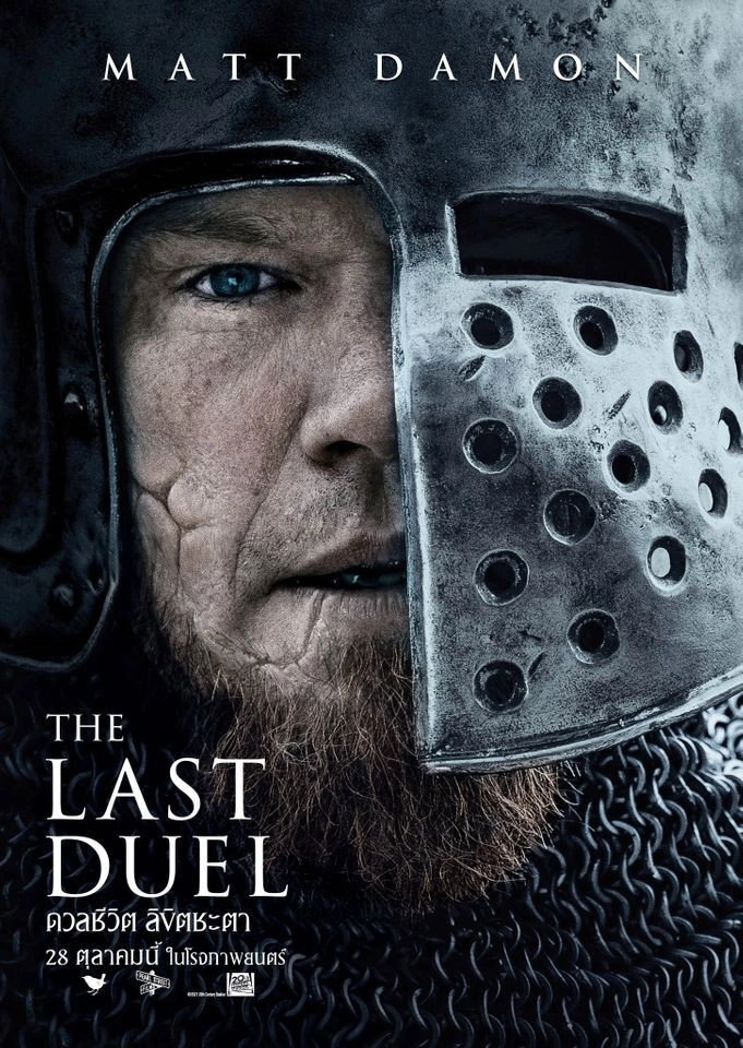 The Last Duel