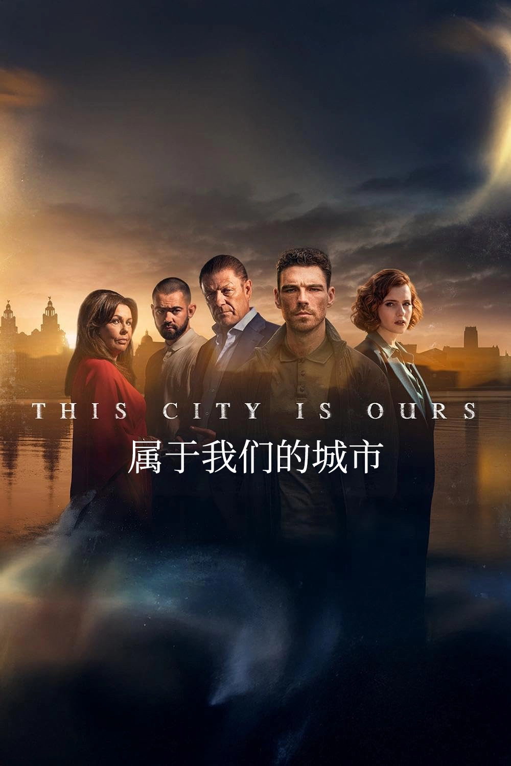 This City Is Ours