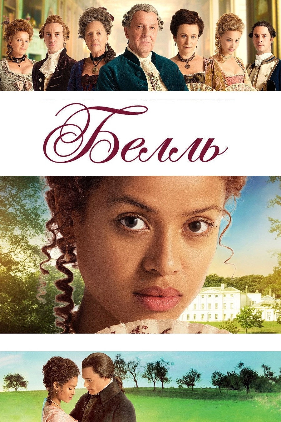 Belle
