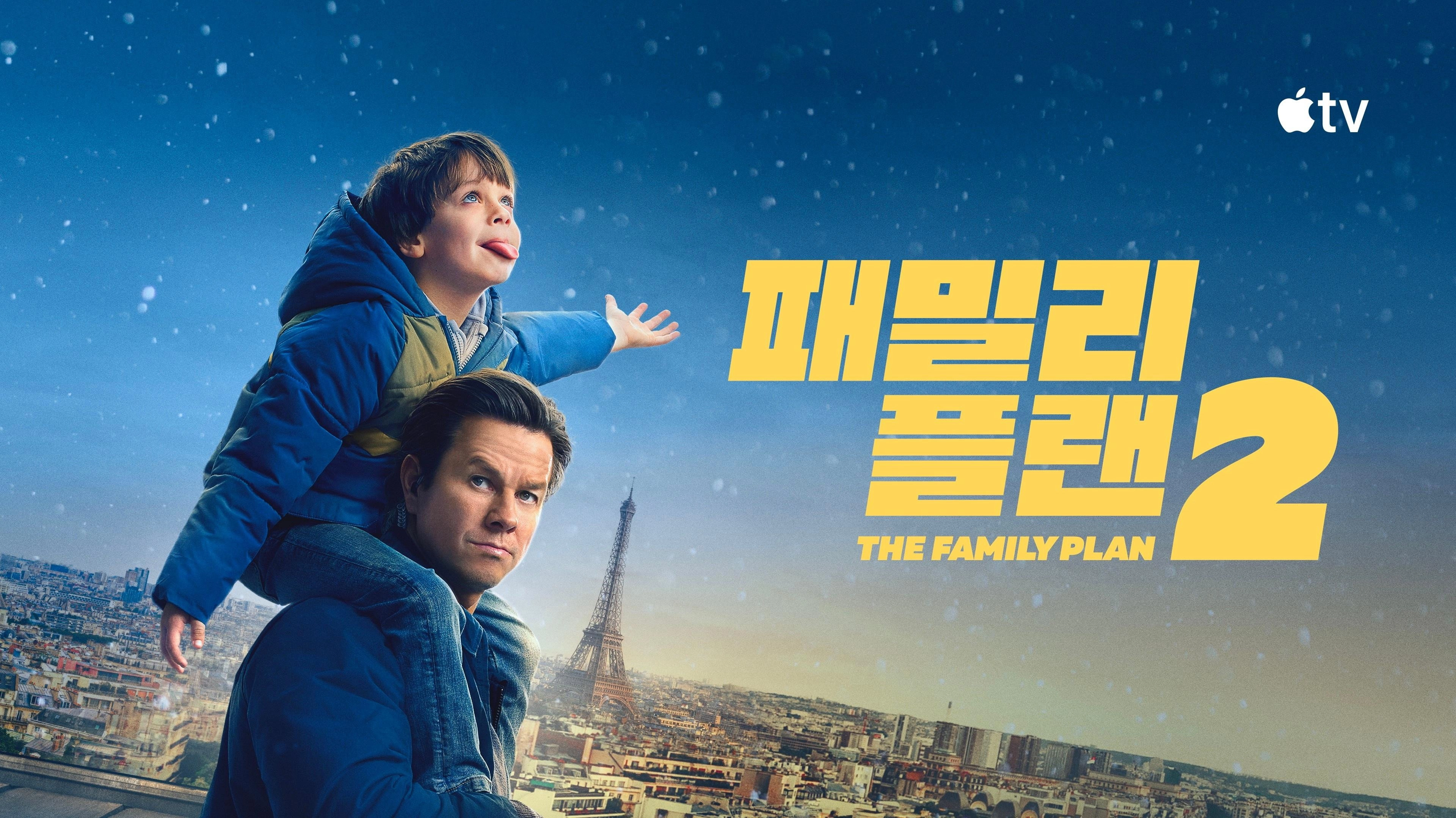 The Family Plan 2