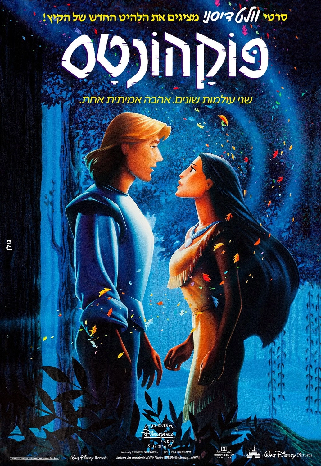 Pocahontas