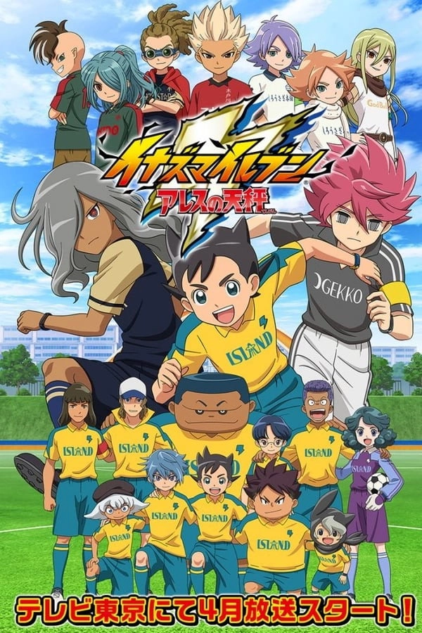 Inazuma Eleven: Ares