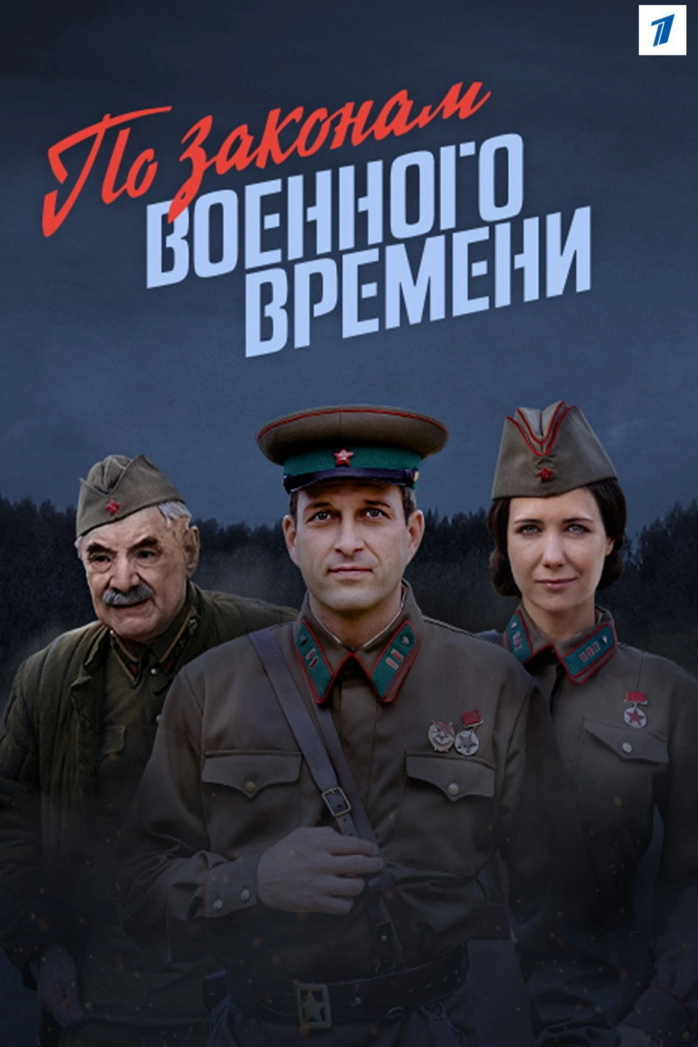 Under Military Law