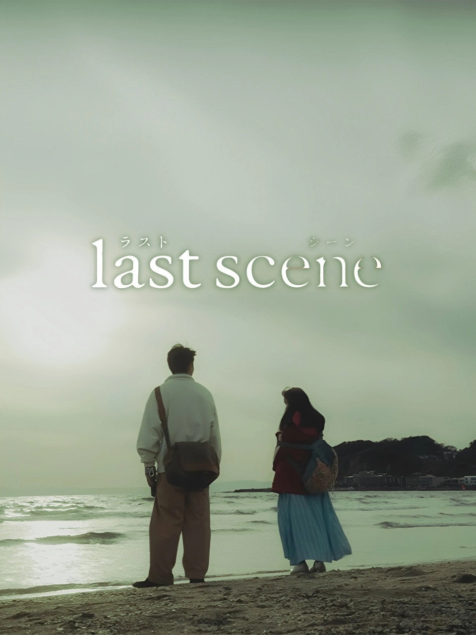 Last Scene