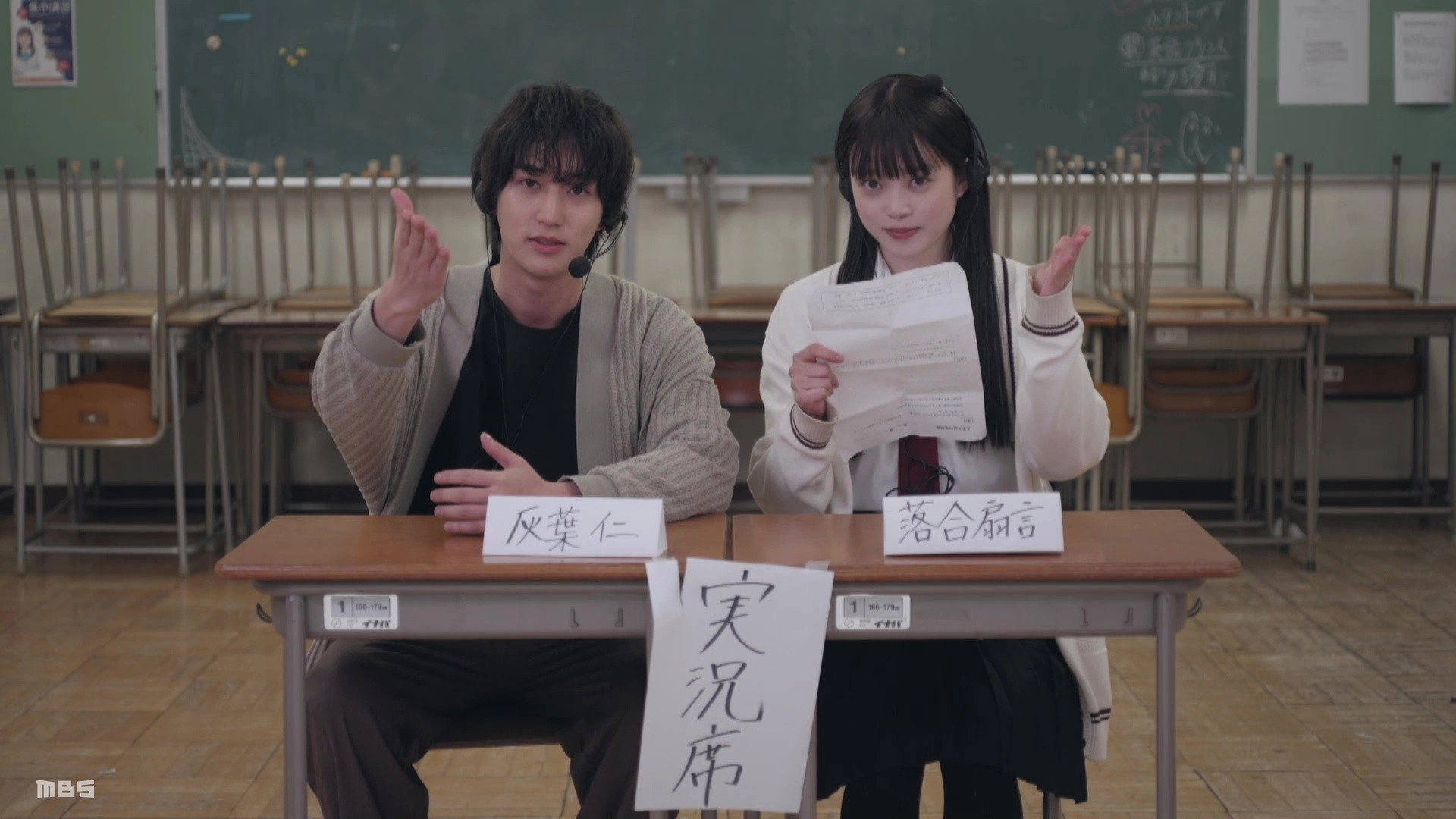 Falling High School Girl and Irresponsible Teacher