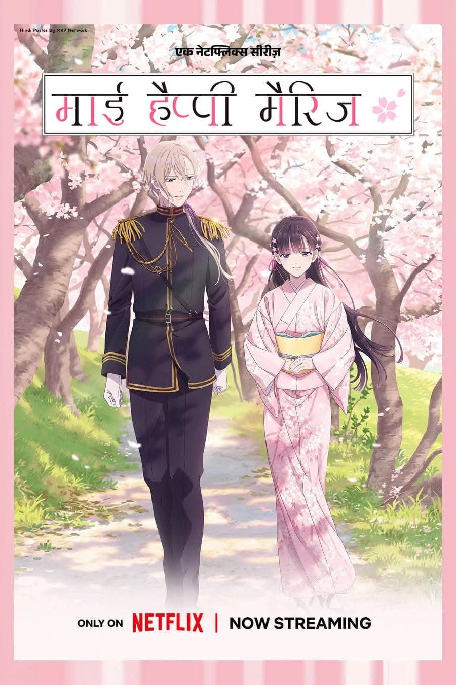 My Happy Marriage