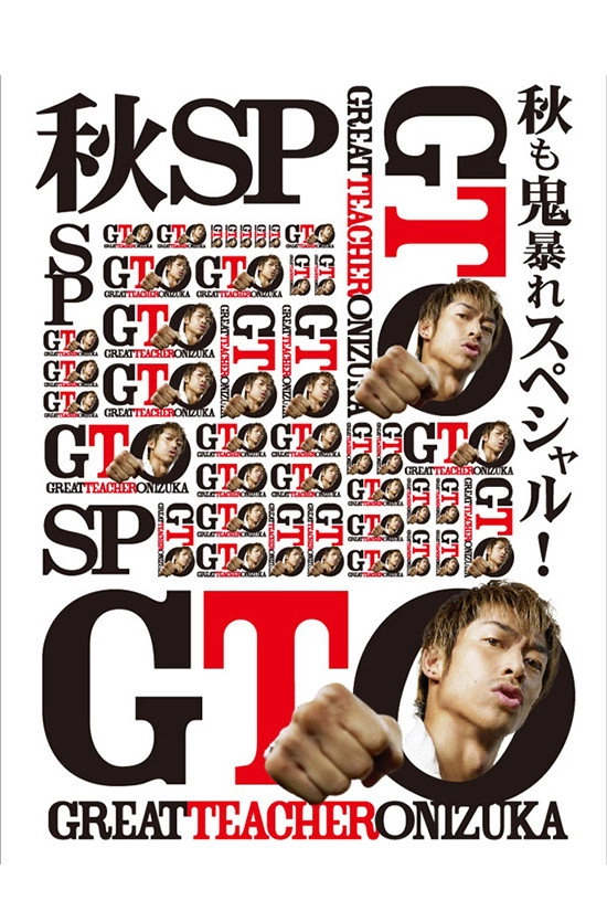 GTO