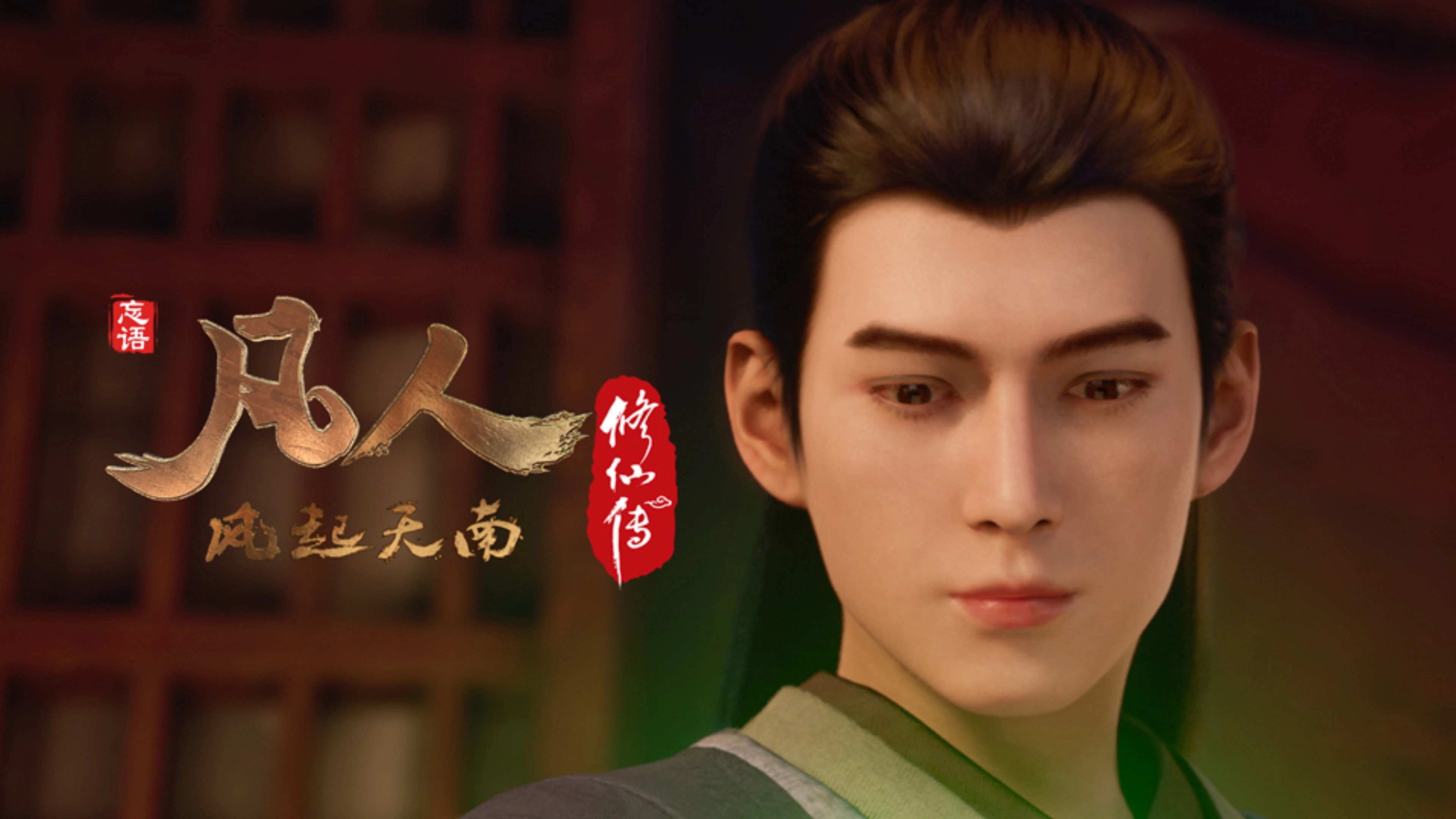 凡人